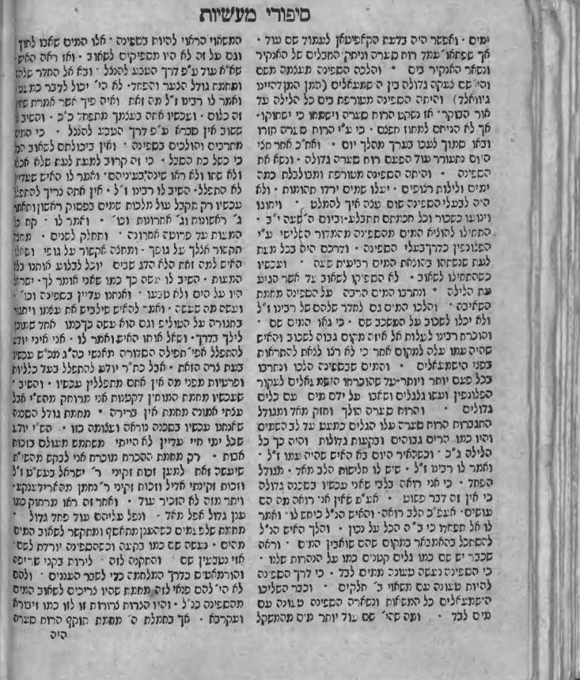 Sippurei ma`asiyot, page 9b.jpg